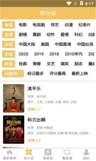 傻猫视频安卓版图2