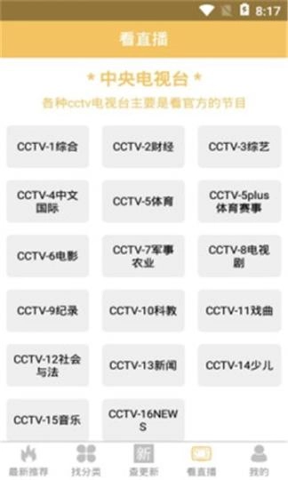傻猫视频安卓版图3