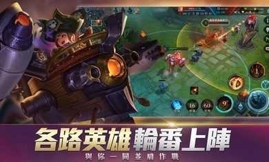 传说对决先行服(Arena of Valor 先行服)免费版下载