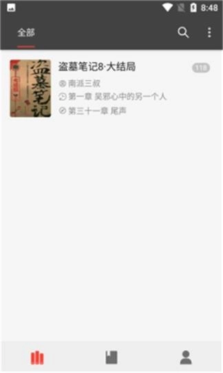 万源小说(2)