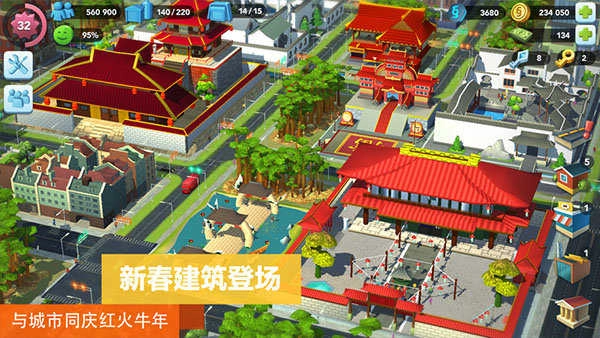 模拟城市我是市长官网版截图3
