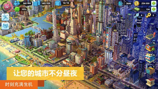 模拟城市我是市长官网版截图4