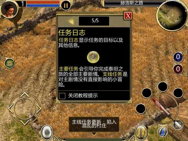 泰坦之旅不朽王座手机版中文版(3)