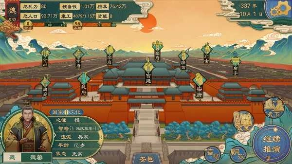 大周列国志全剧本旧版下载