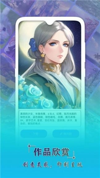 AI辅助绘画手机最新版图1