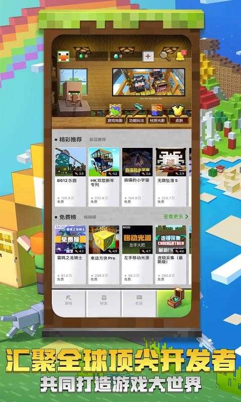 我的世界原初修真mod模组fw(1)