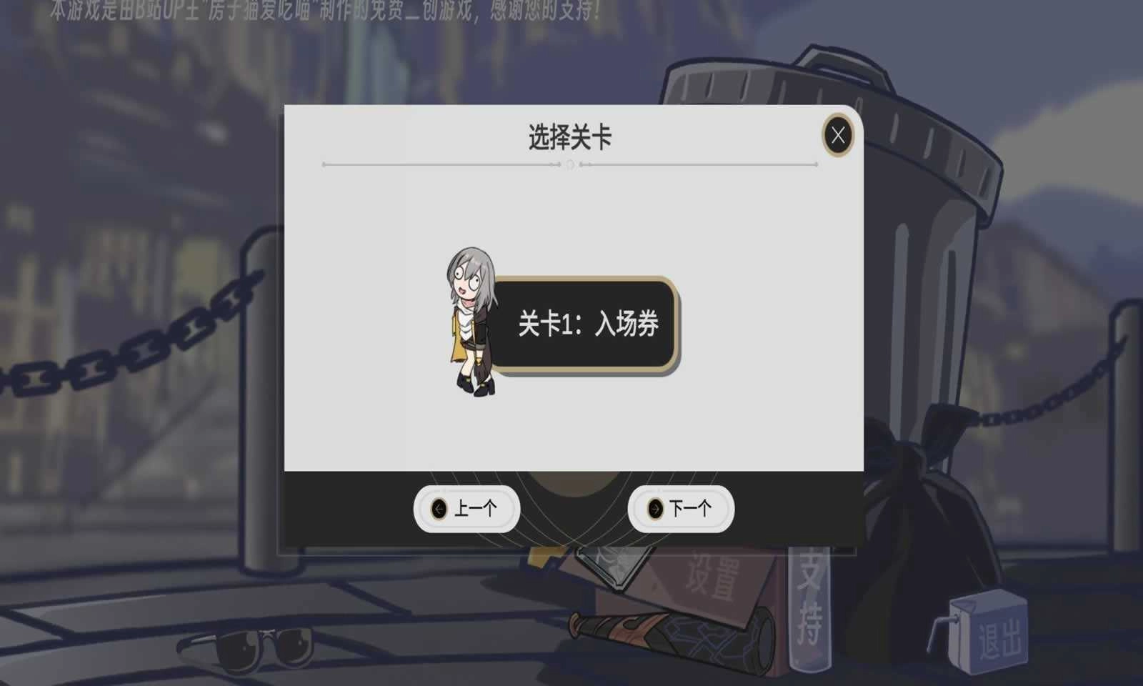 星铁版游戏下载
