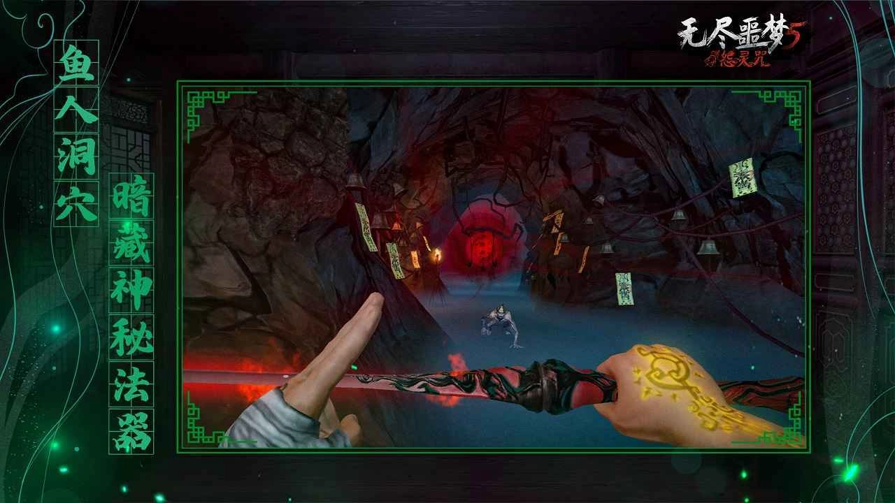 无尽噩梦5怨灵咒中文版(1)