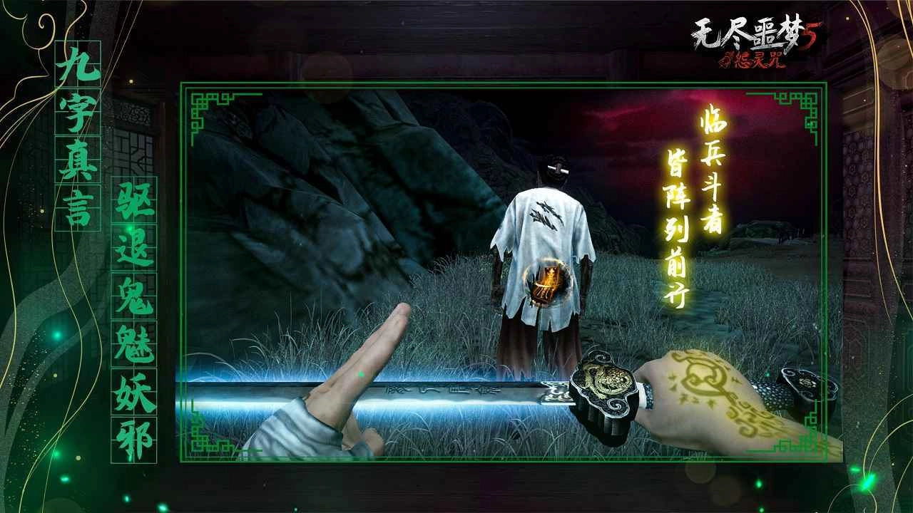 无尽噩梦5怨灵咒中文版(2)