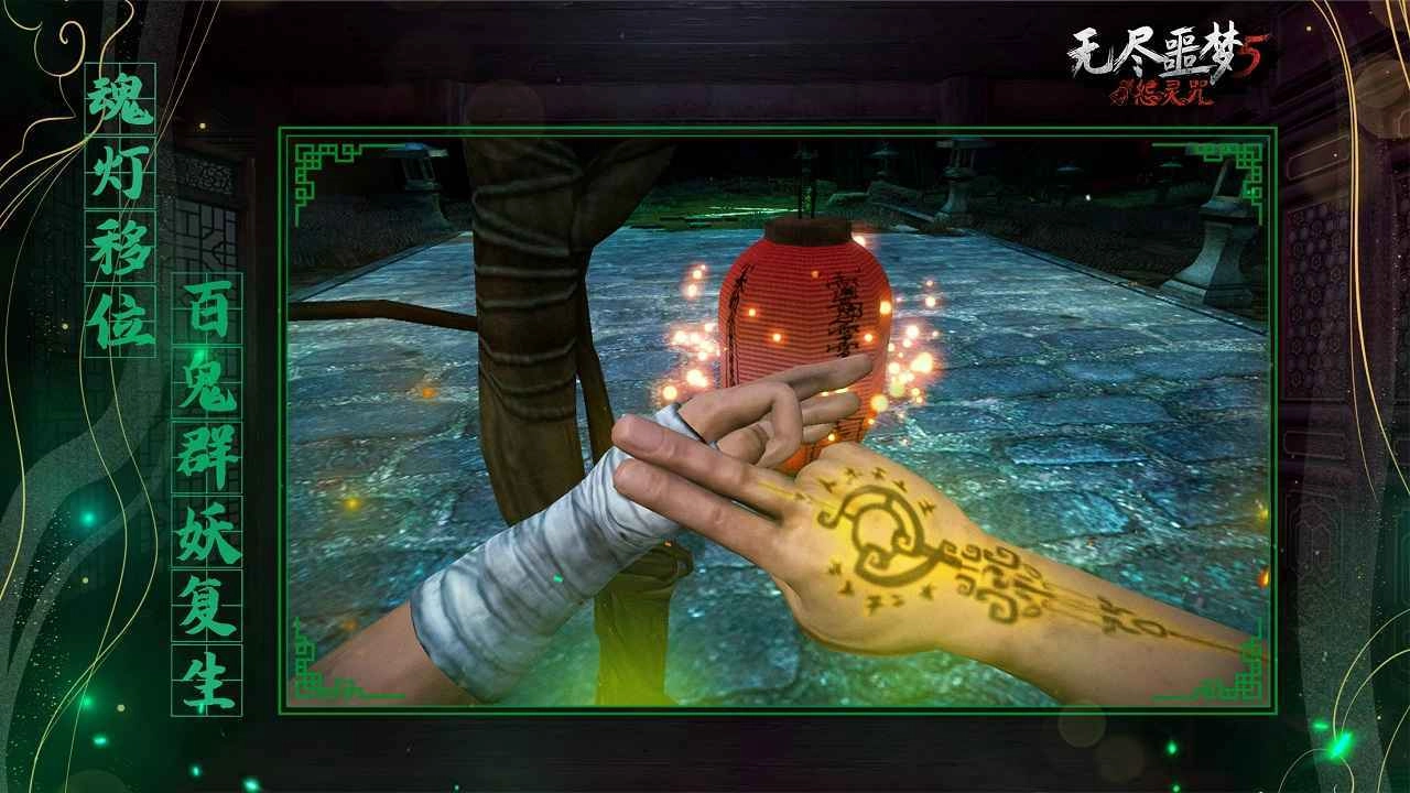 无尽噩梦5怨灵咒中文版(3)