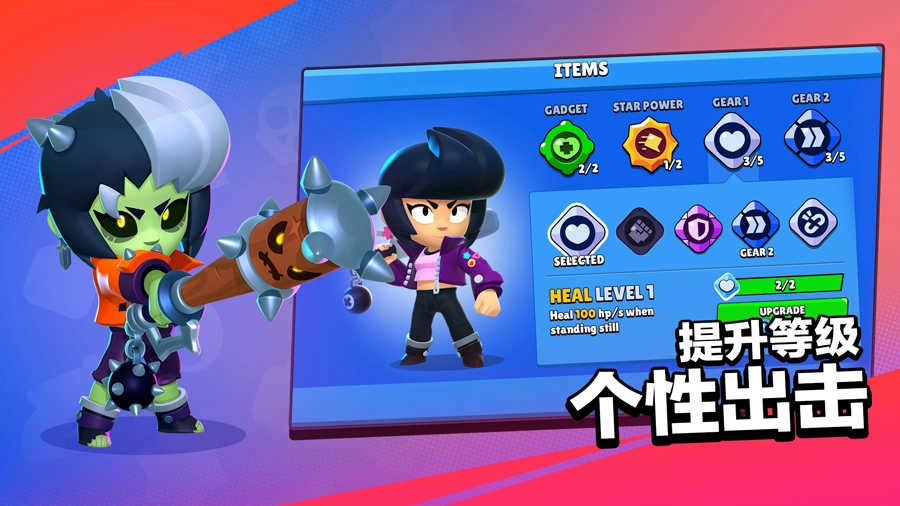 荒野乱斗官网版图2