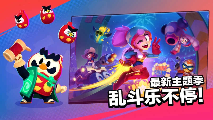 荒野乱斗官网版图4