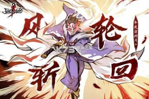 忍者必须死3(免登录版