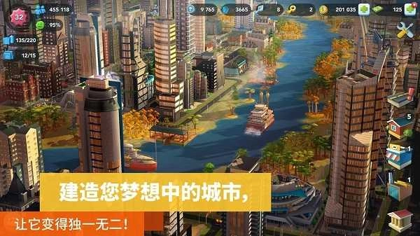 模拟城市我是市长2025最新版图4