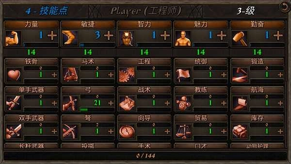 骑马与砍杀2霸主正版截图3