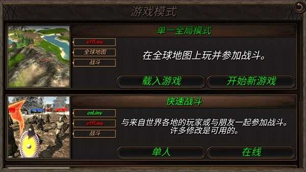 骑马与砍杀2霸主正版图4
