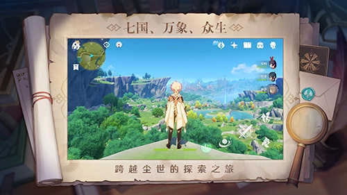 原神无限原石不用登录版