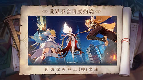 原神无限原石不用登录版