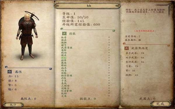骑马与砍杀战团手机版(1)