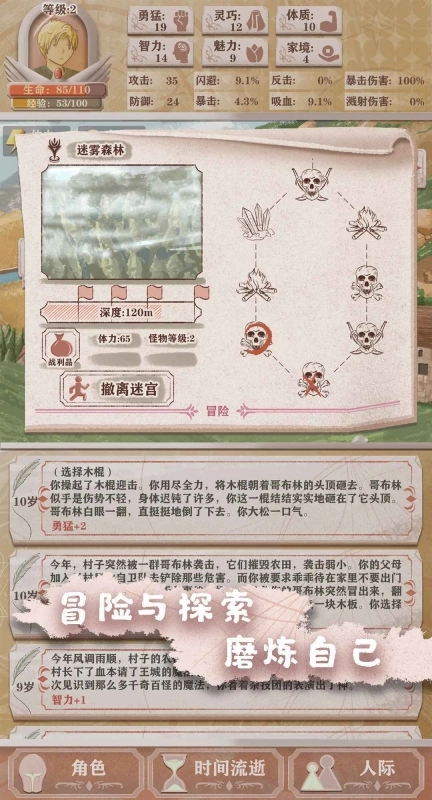 异世轮回录（无限灵魂）