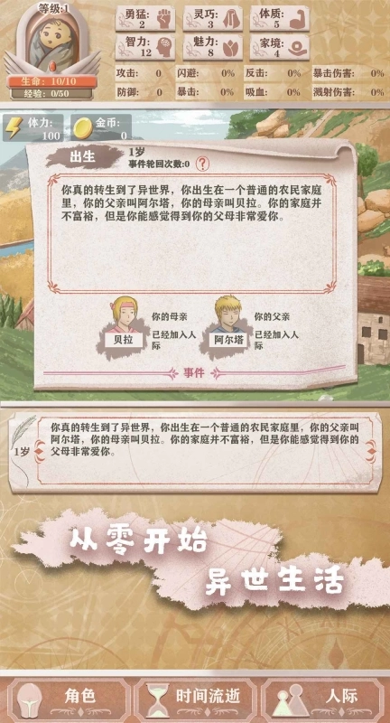 异世轮回录（无限灵魂）