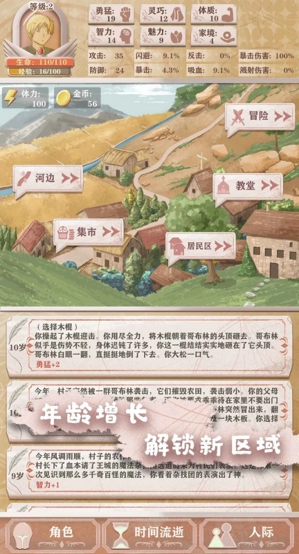 异世轮回录（无限灵魂）