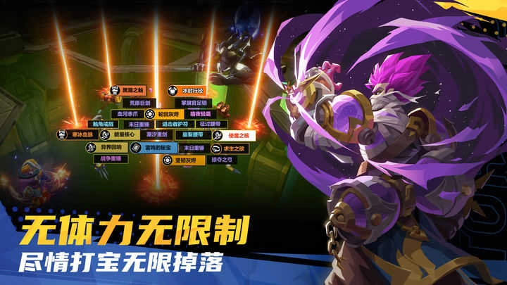 火炬之光无限2025最新版本图1