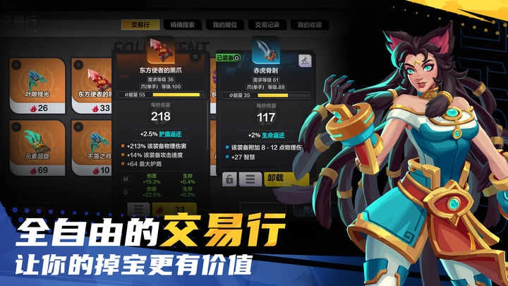 火炬之光无限2025最新版本图4