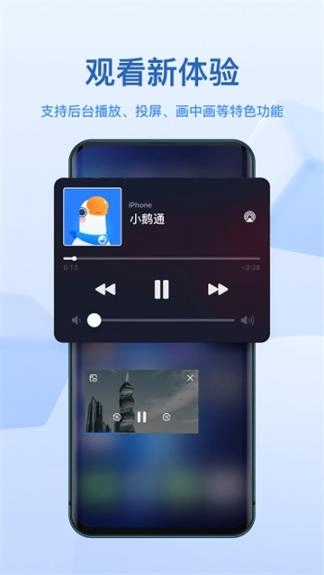 鹅直播手机版(2)