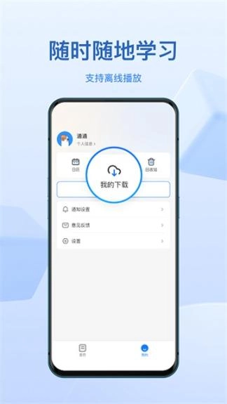 鹅直播手机版(3)