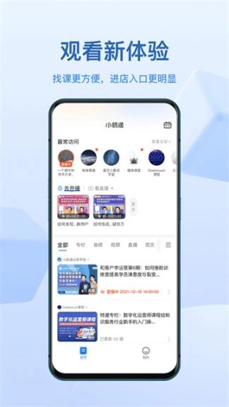 鹅直播手机版(4)
