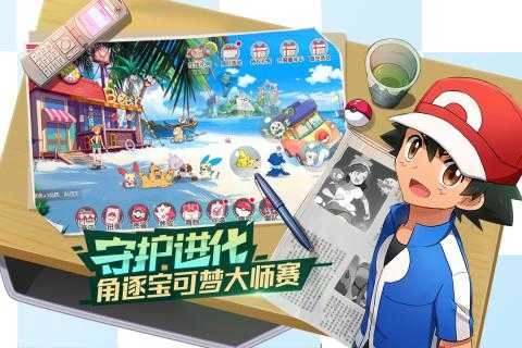口袋觉醒伴侣小屋版本图4