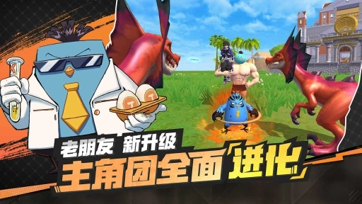 创造与魔法官网最新版本图1
