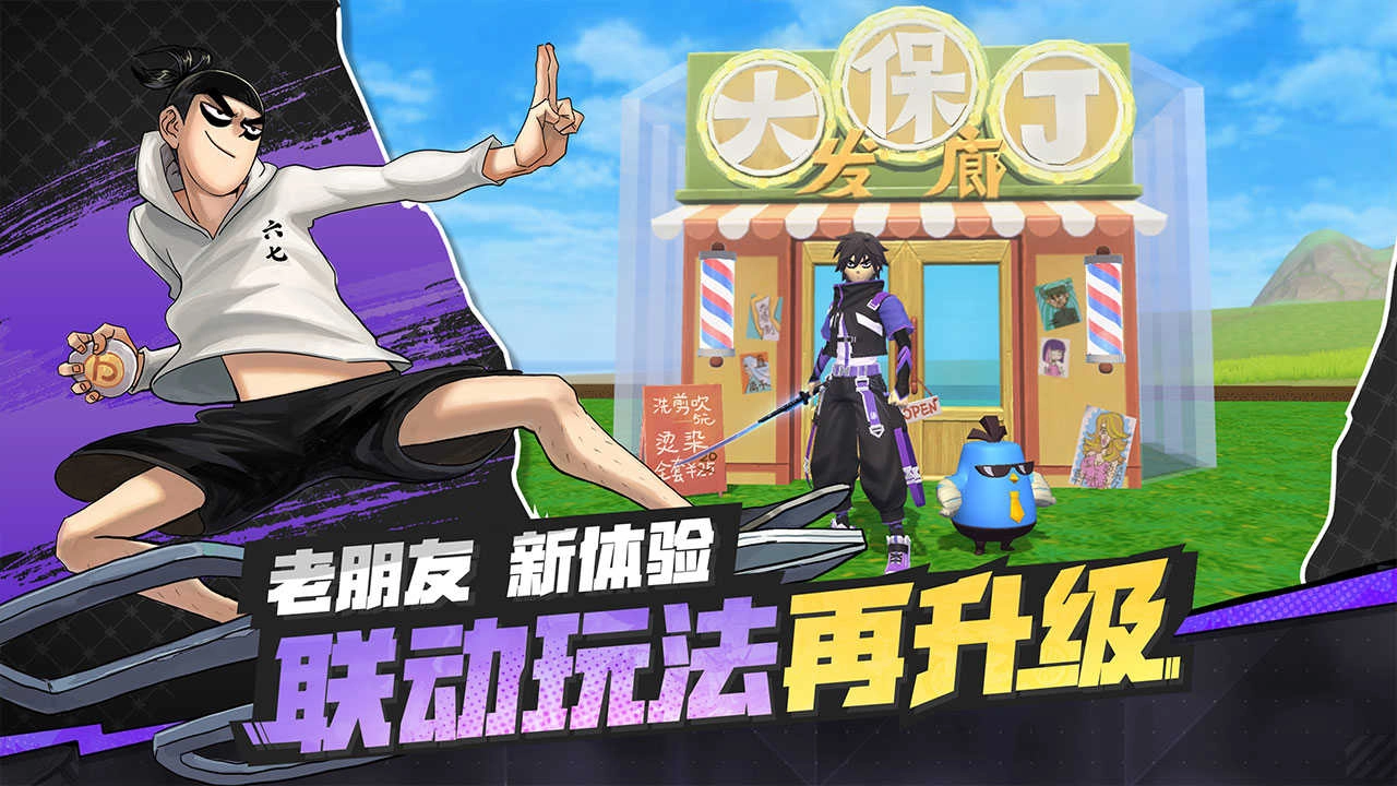 创造与魔法官网最新版本图3