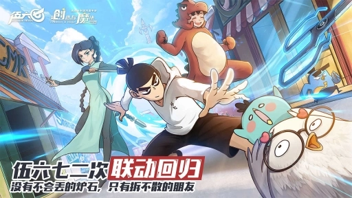 创造与魔法官网最新版本图4