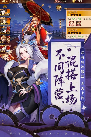 放开那三国3最新版(4)