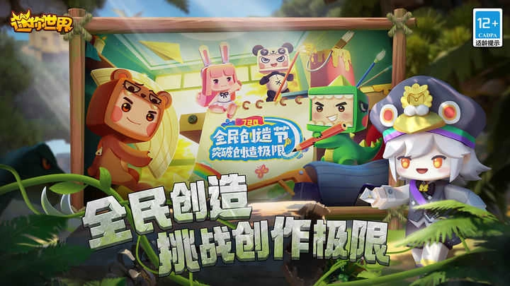 迷你世界恐龙版(2)