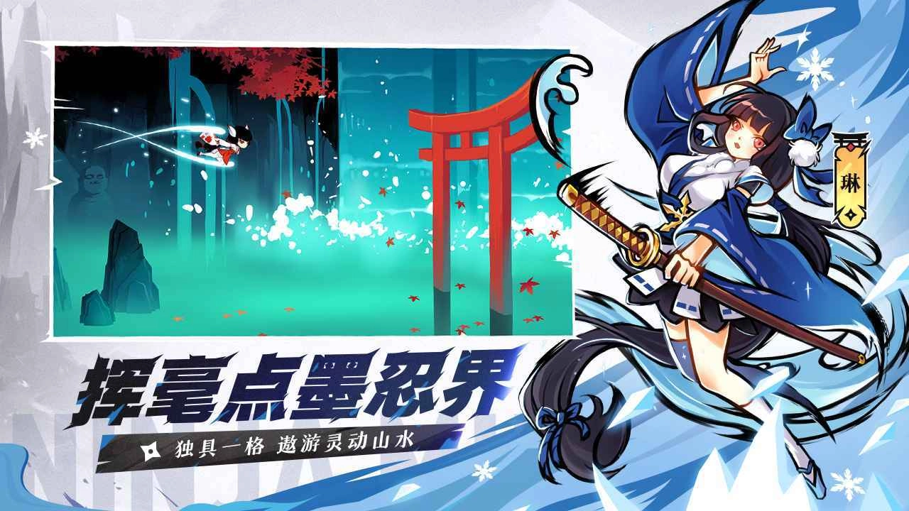 忍者必须死3最新版(1)
