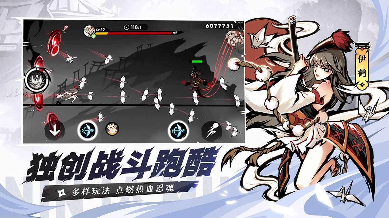 忍者必须死3最新版(2)