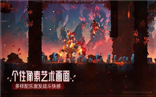 死亡细胞免付费完整版(1)
