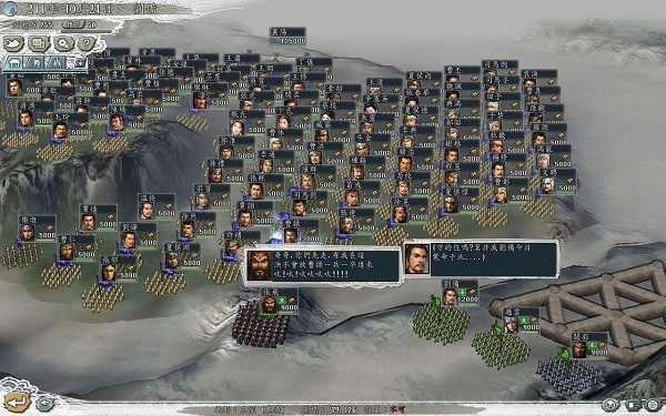 三国志11安卓完美移植版图1