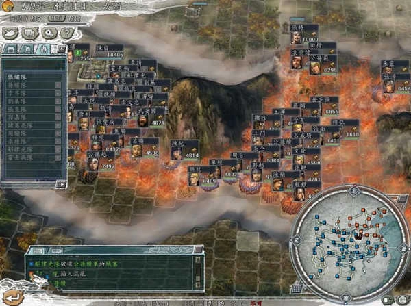 三国志11安卓完美移植版图2