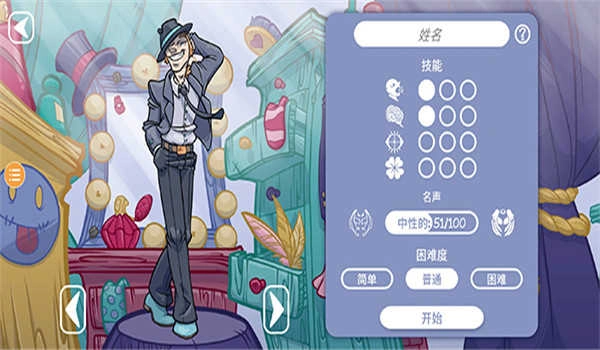 当铺人生2汉化版(1)