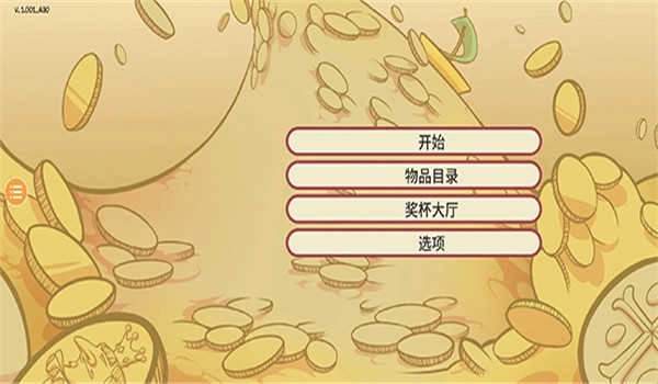 当铺人生2汉化版(4)