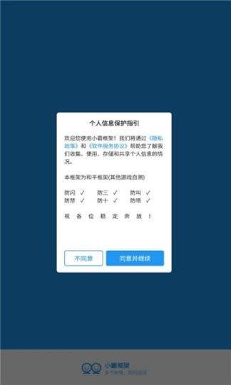 小霸框架(4)