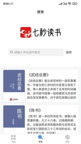 七秒读书(1)