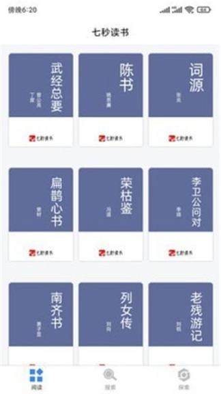 七秒读书(3)