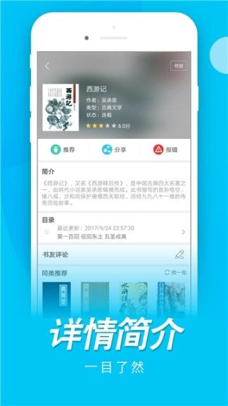 木瓜免费追书(1)