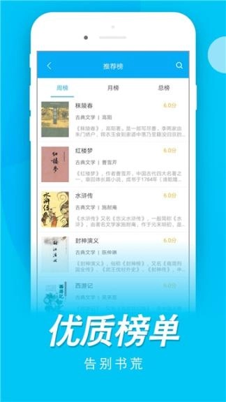 木瓜免费追书(3)