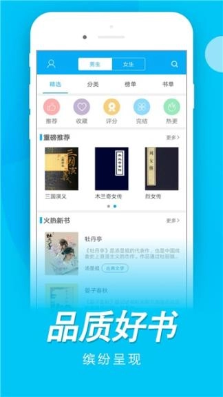 木瓜免费追书(4)